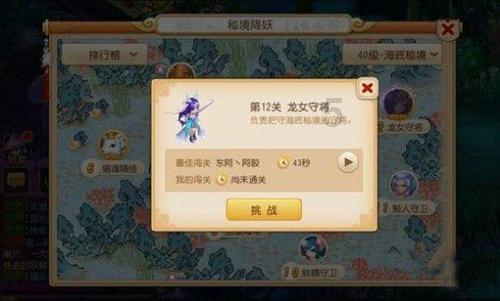 非人学园