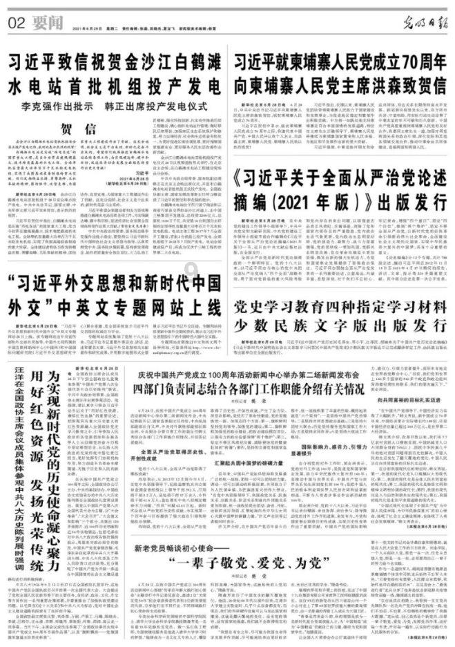 移动的靶心5