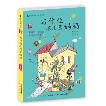 受困的西红柿